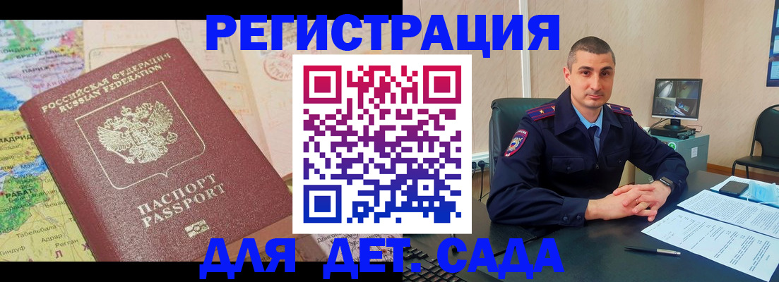 прописка для военкомата в Вуктыле